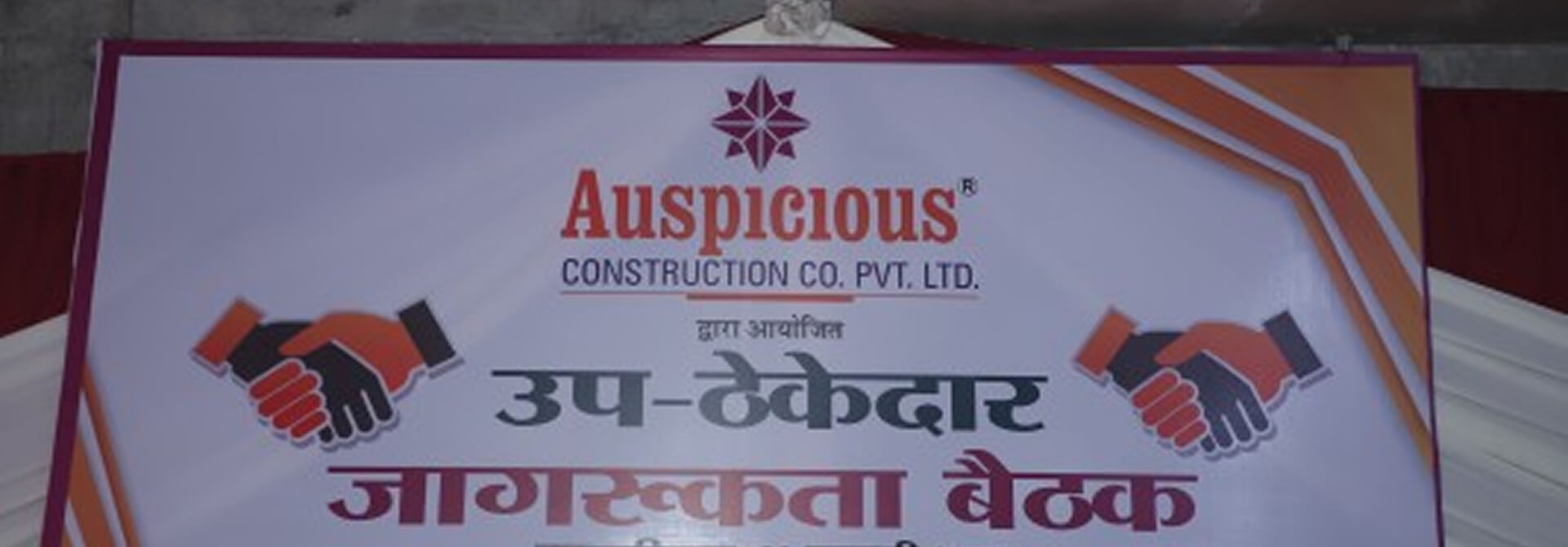 event banner