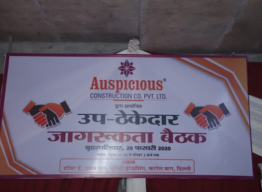 SUB-CONTRACTOR AWARNESS MEET