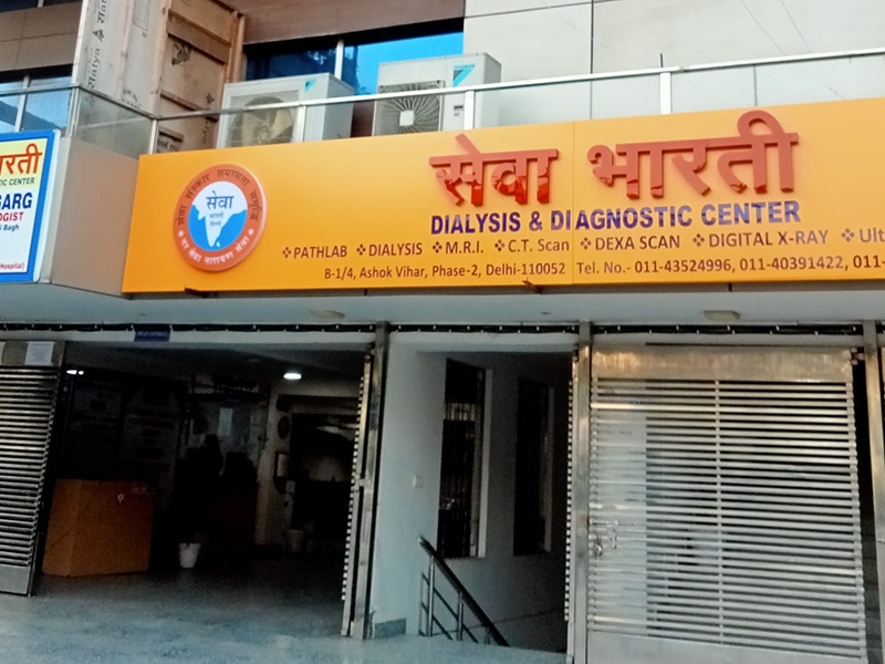 SEWA Bharti Diagnostic Centre
