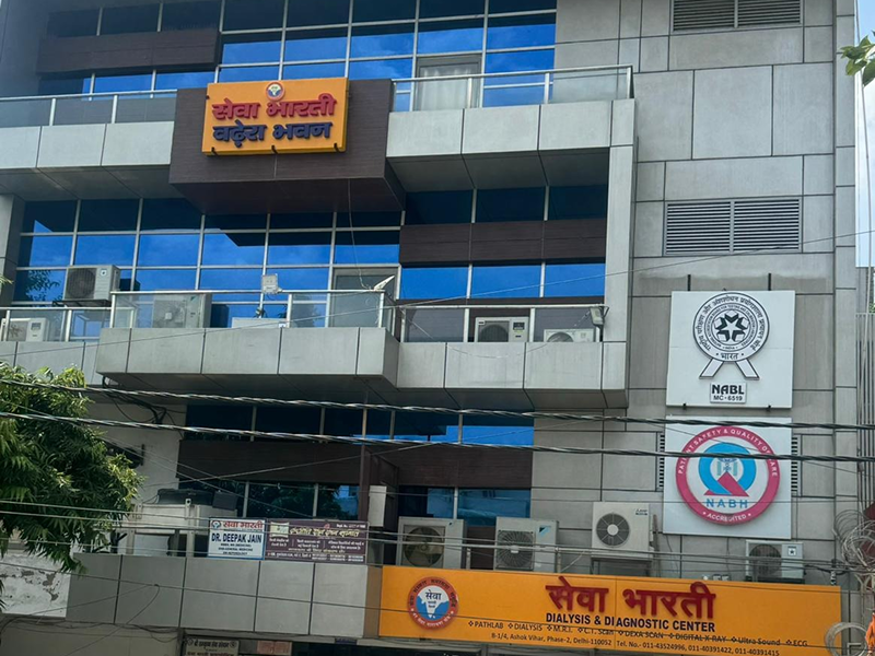 SEWA Bharti Diagnostic Centre