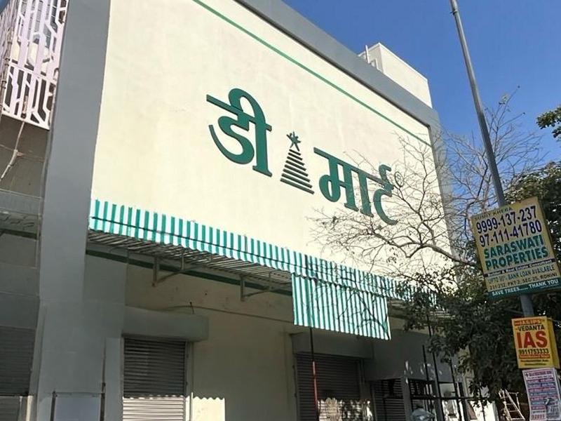 D Mart